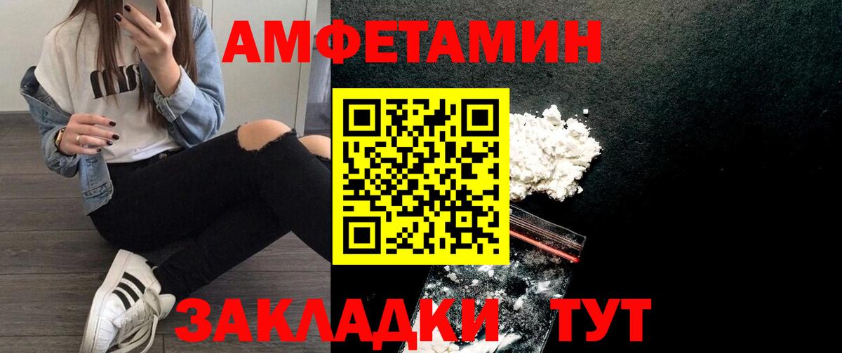 Amphetamine 97% Муром