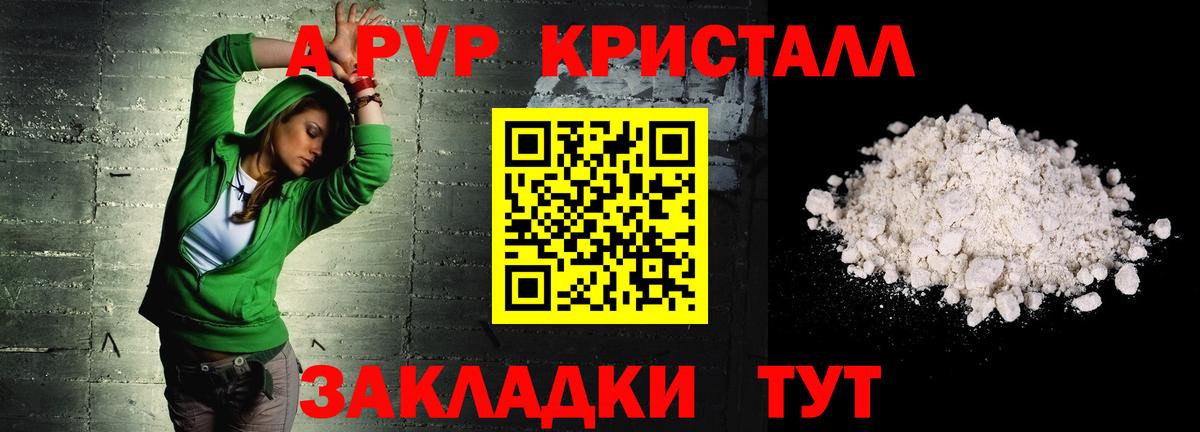 A-PVP мука  продажа наркотиков  Вход с VPN  Alpha PVP СК КРИС  Муром  Alpha-PVP Соль 