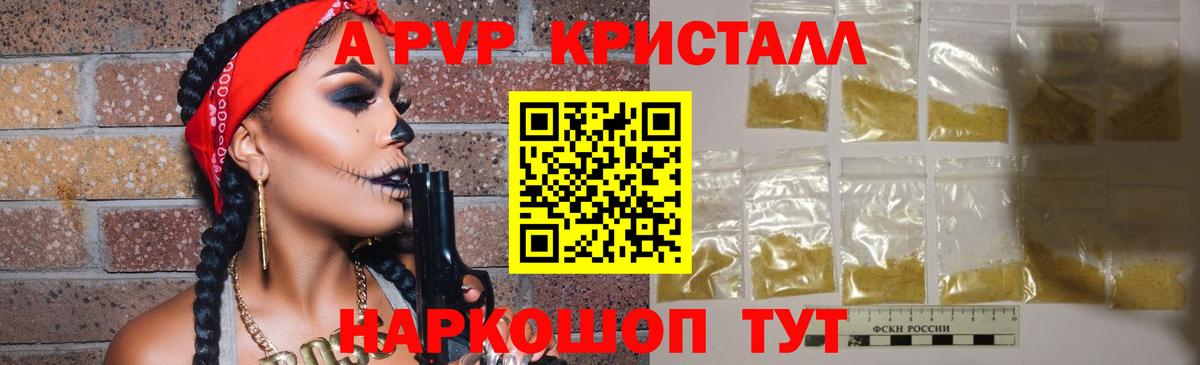 Alpha-PVP Crystall Муром