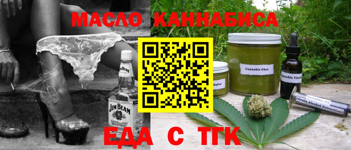 Муром  Печенье с ТГК конопля  Вход с VPN 