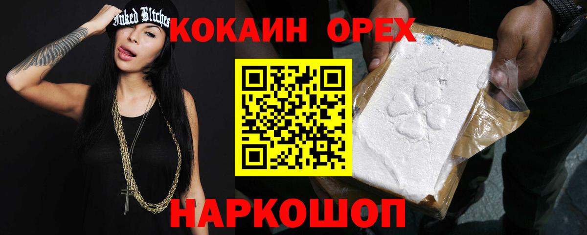 Кокаин Эквадор Муром
