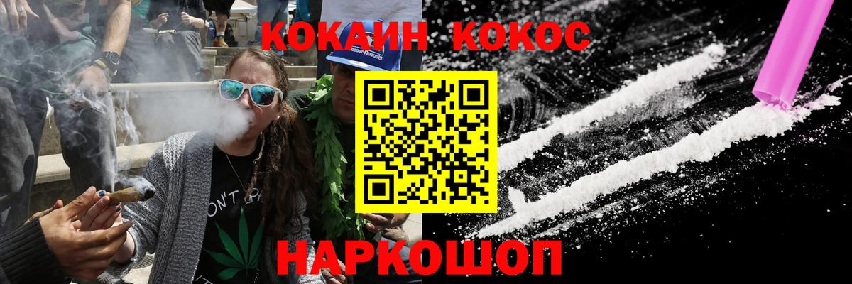 Муром  Кокаин Перу  Cocaine FishScale  Вход с VPN 