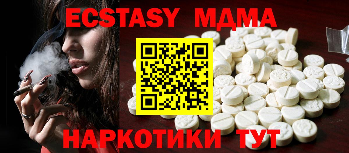 ЭКСТАЗИ 250 мг Муром