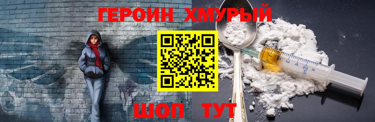 ГЕРОИН гречка  Героин  Муром  Вход с VPN 
