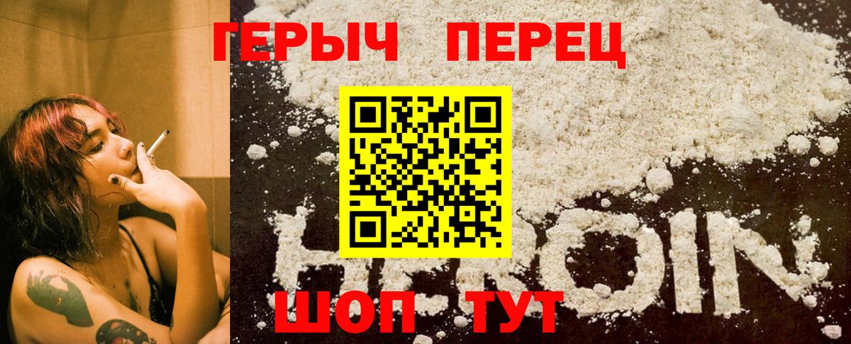 ГЕРОИН гречка Муром