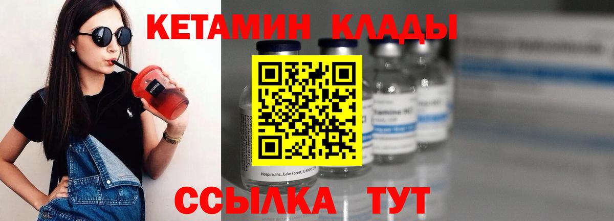КЕТАМИН VHQ Муром