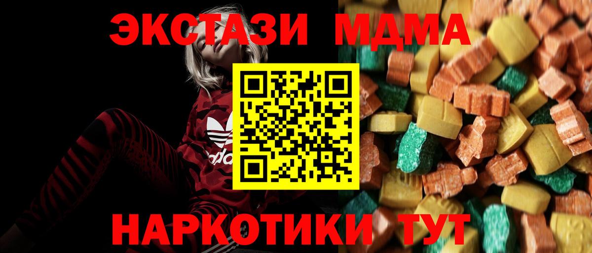 Муром  МДМА crystal  Вход с VPN 