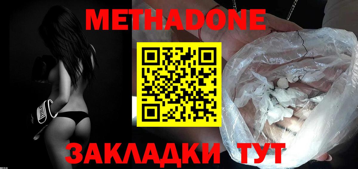 Метадон VHQ  МЕТАДОН мёд  Муром  Вход с VPN 
