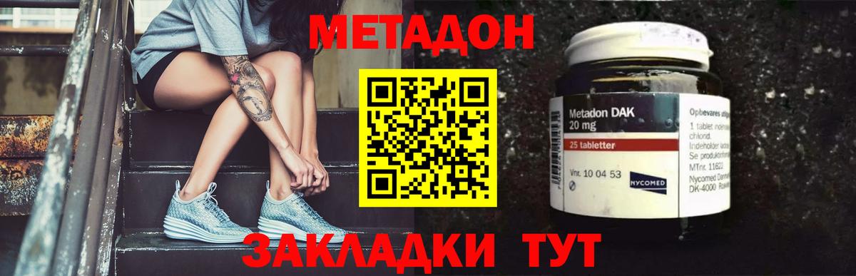 МЕТАДОН кристалл Муром