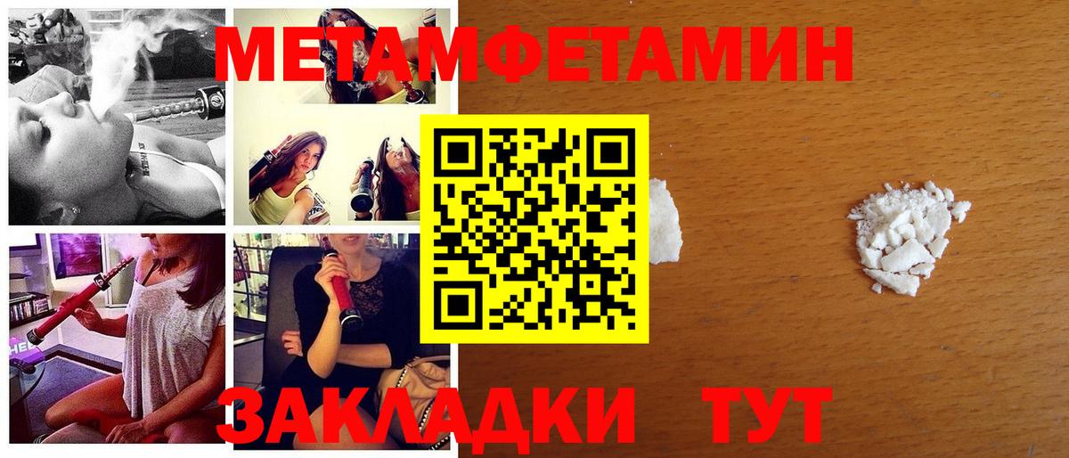 Муром  Первитин  Вход с VPN  Метамфетамин мет  Метамфетамин мет 