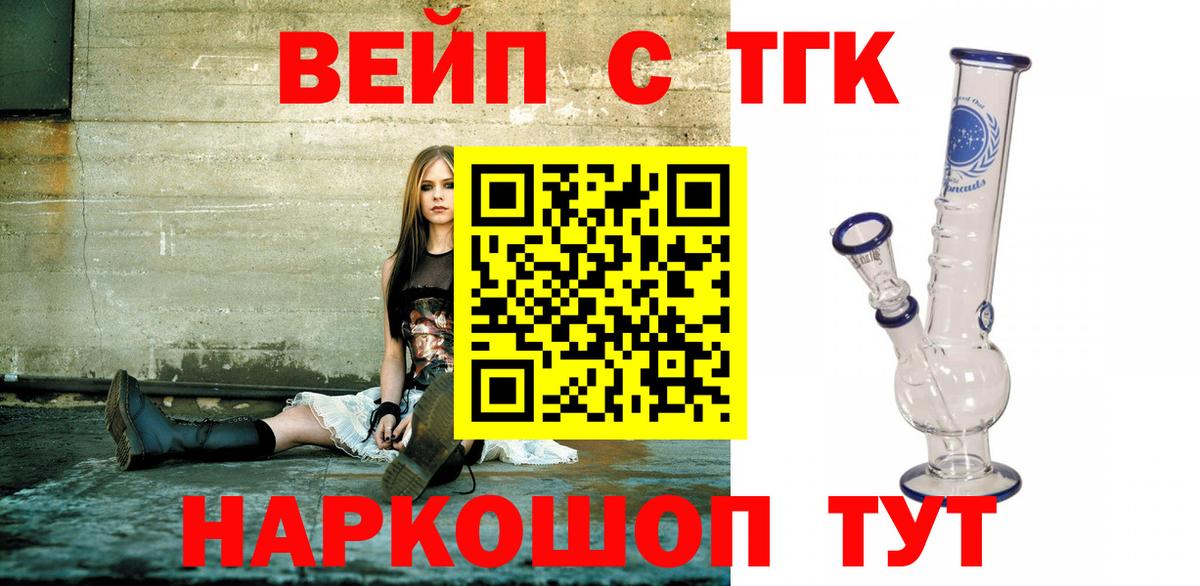 Дистиллят ТГК концентрат  Вход с VPN  Муром 