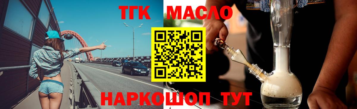 Дистиллят ТГК жижа Муром